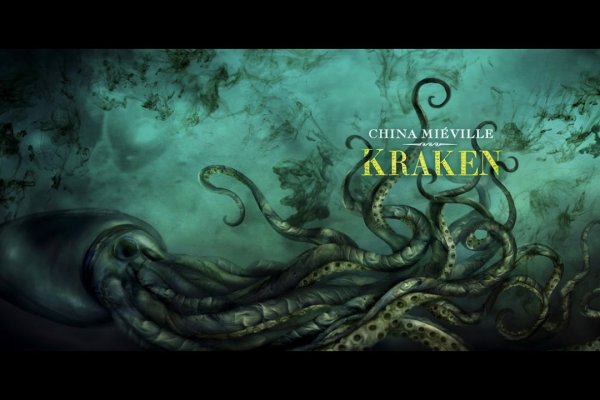 Kraken 15 at