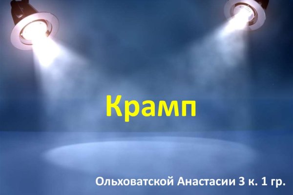 Как оплатить заказ в кракене