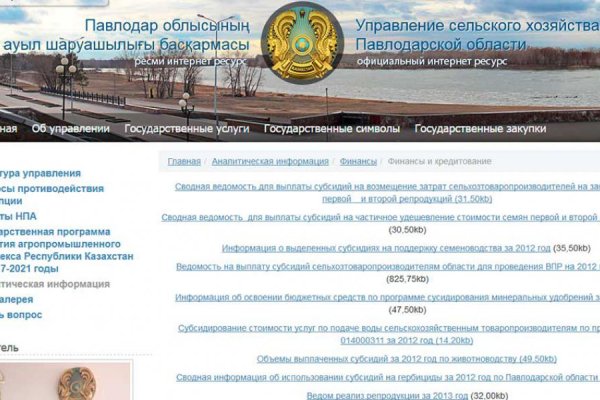 Кракен зеркало 2025