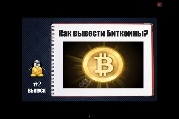 Логин и пароль от кракен