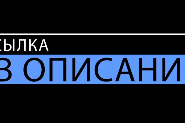 Активная ссылка на кракен