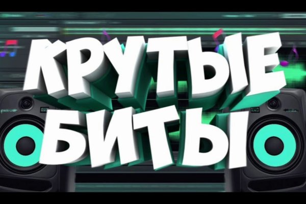 Магазин веществ кракен